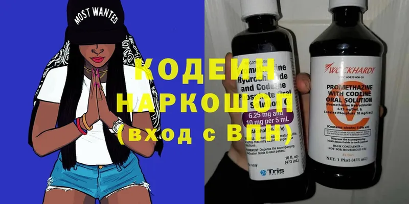 Кодеиновый сироп Lean Purple Drank  блэк спрут tor  Мосальск  продажа наркотиков 