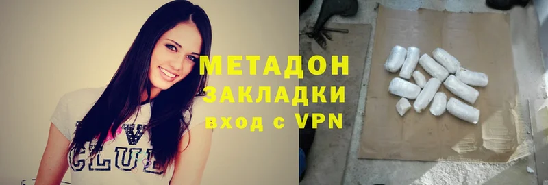 Метадон methadone Мосальск